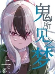 艾迪影视标本卡片：图谱残卷漫画封面